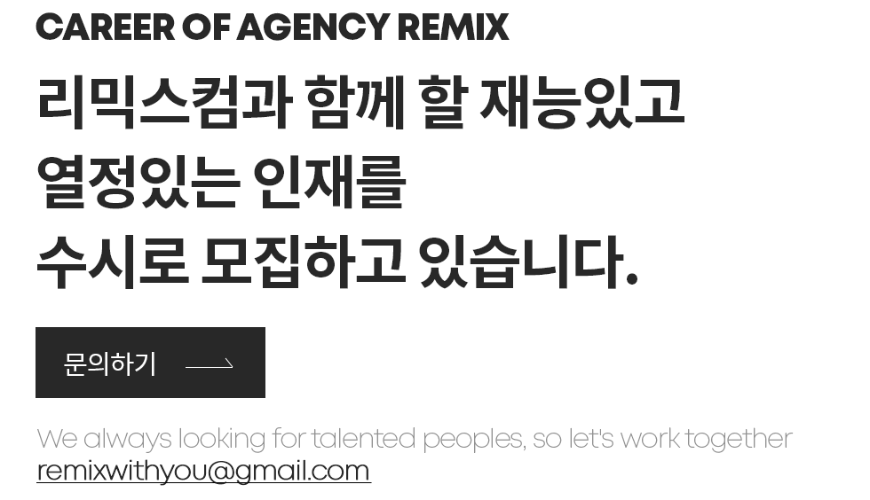 CAREER OF AGENCY REMIX